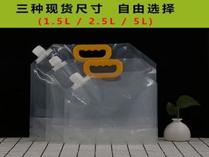 一次性啤酒袋透明加厚便捷装水袋1.5L2.5L5L